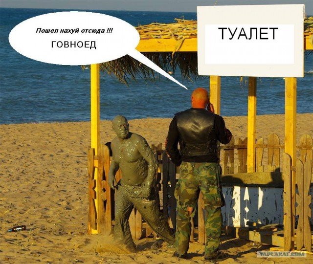 Фотожаба: Море, солнце, пляж.