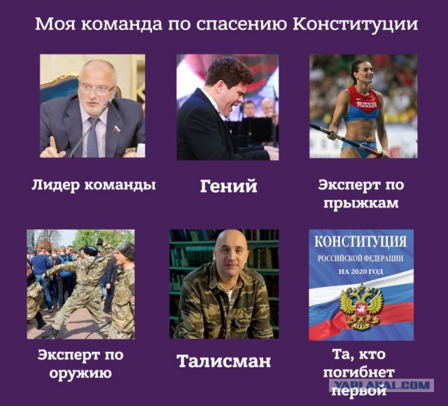 Артистов и чиновников наградят за работу по голосованию за поправки