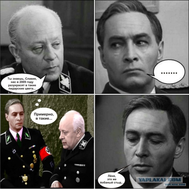 Фотожаба: Это провал