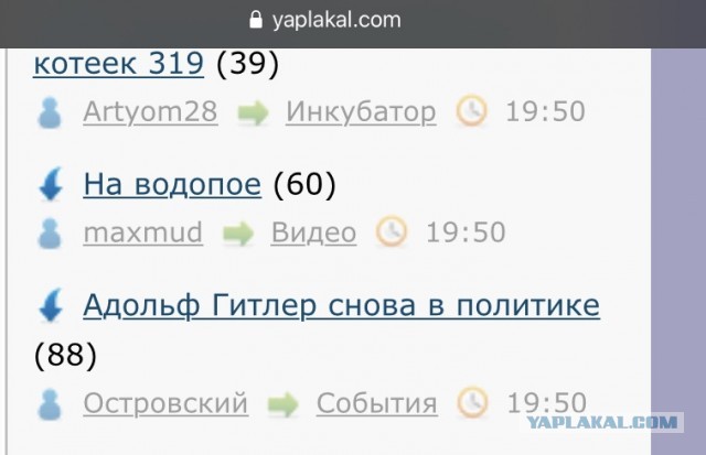 Адольф Гитлер снова в политике