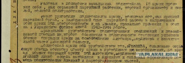 Тонкий троллинг от Леонида Ильича