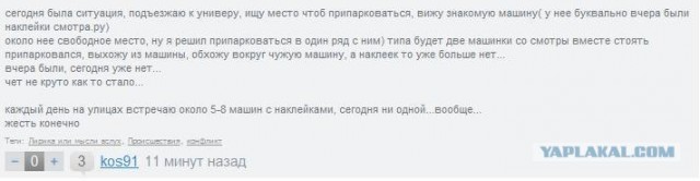 Хамство в Самаре. Автопробег сайта "смотра.ру"