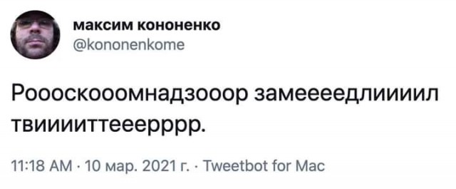 Роскомнадзор заявил, что с 10 марта замедлит работу Twitter на на всех мобильных устройствах и половине стационарных