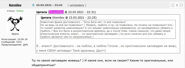 Атеист бросает вызов христианам.