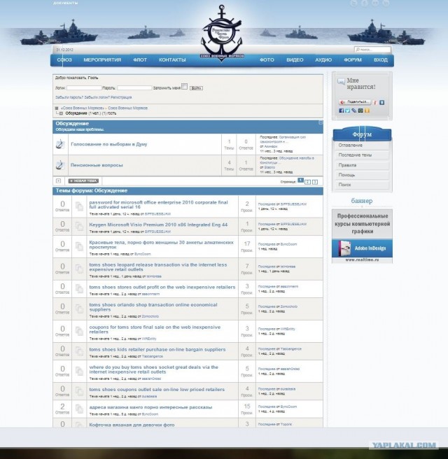 Десантники отбивают "рейдерский" захват