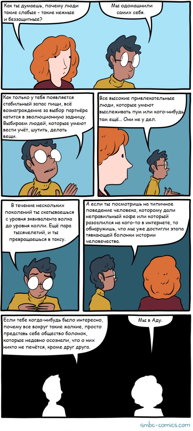 Не очень адекватный юмор