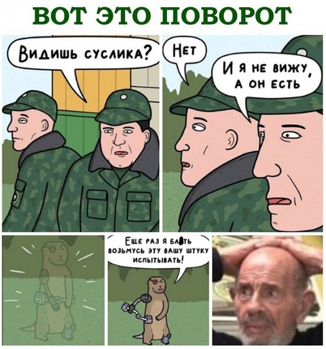 Кретинизмы из сети 18.08.2021