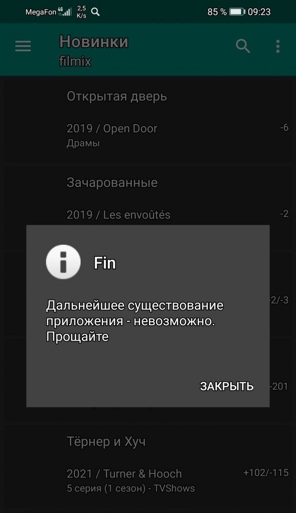 HD VideoBox закрылся