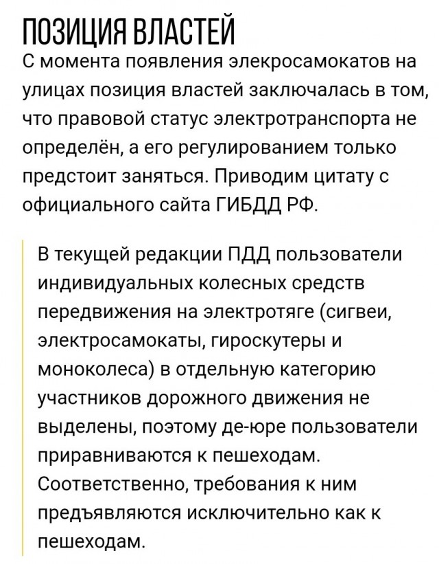В Сочи мужчина на электросамокате сбил двухлетнего ребёнка