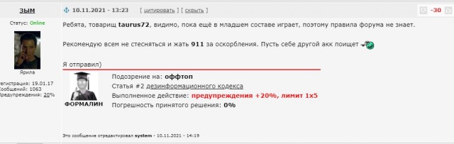 Дебошира-рецидивиста наконец задержали
