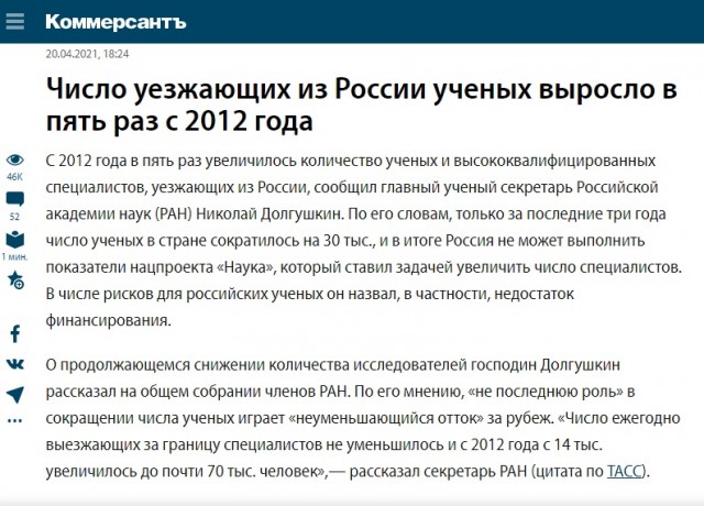Только вперед: российские научные прорывы 2021 года