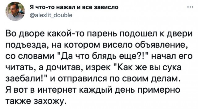 Забавные комментарии из социальных сетей (07.02.22)