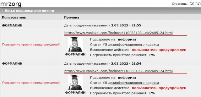 Волноваха пошла в зачистку.