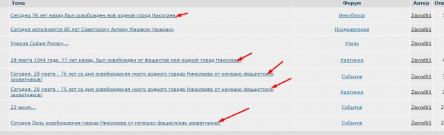 Сегодня 78 лет назад был освобожден мой родной город Николаев.