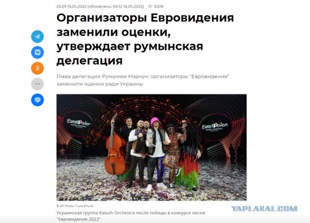А какое место заняла Россия на Евровидении? Отвечают сербы