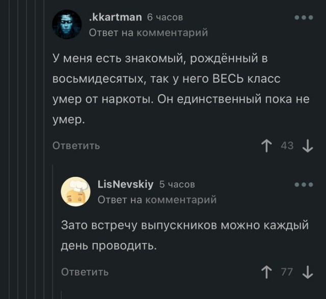 Воскресная чернуха!