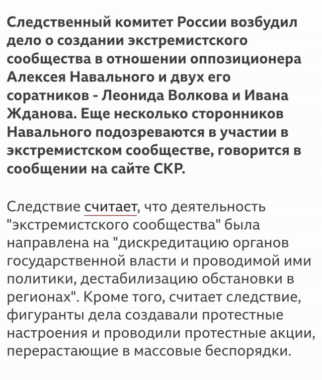 Навального перевели в колонию строгого режима