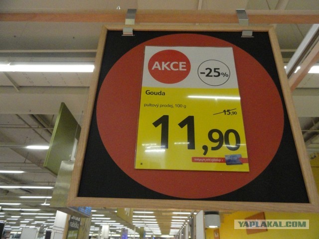 Откуда такие цены у загнивающих?