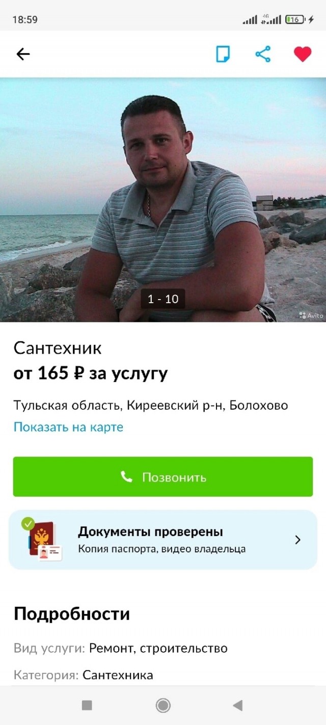 Поменяла смеситель за 8100 руб. Сколько стоят услуги сантехника