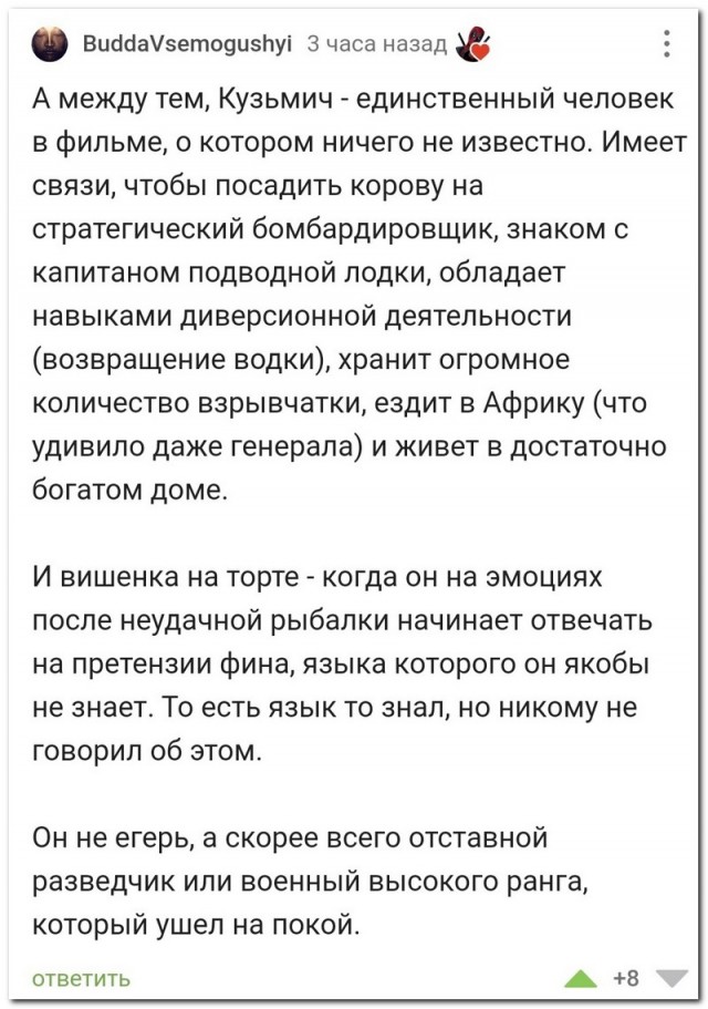 Скриншоты и комментарии из социальных сетей 10.09.22