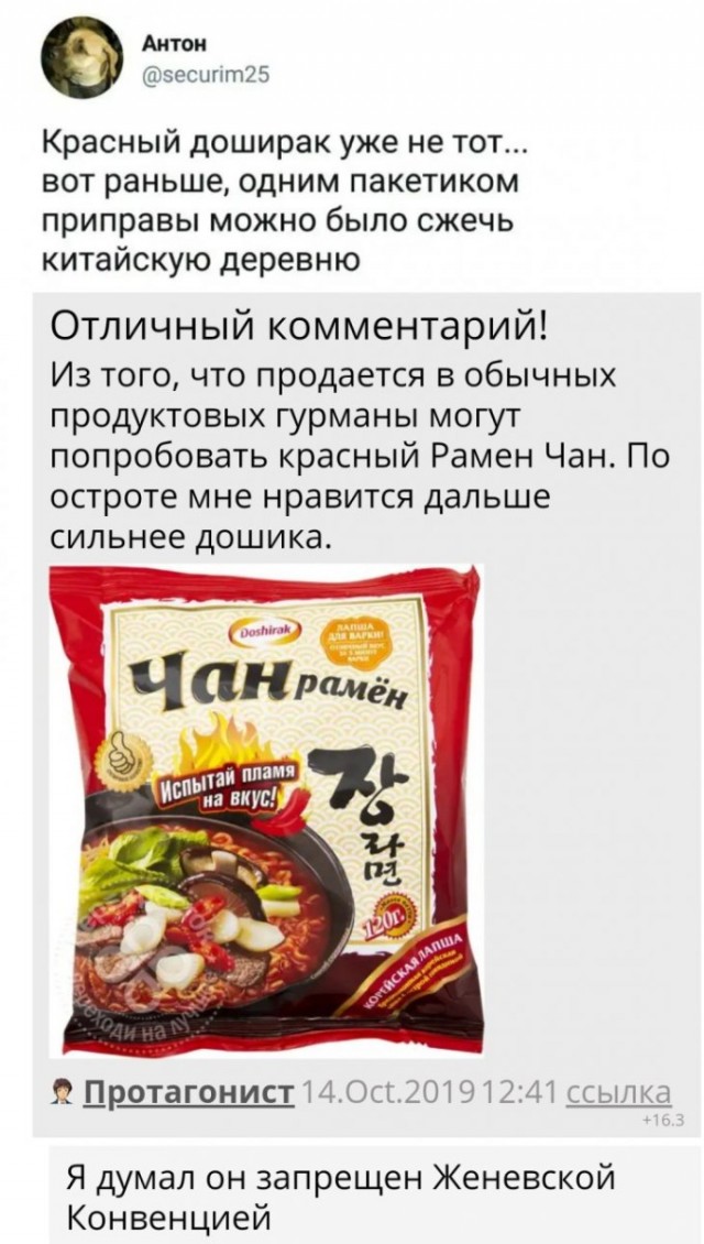 Скриншоты и комментарии из социальных сетей 12.09.22