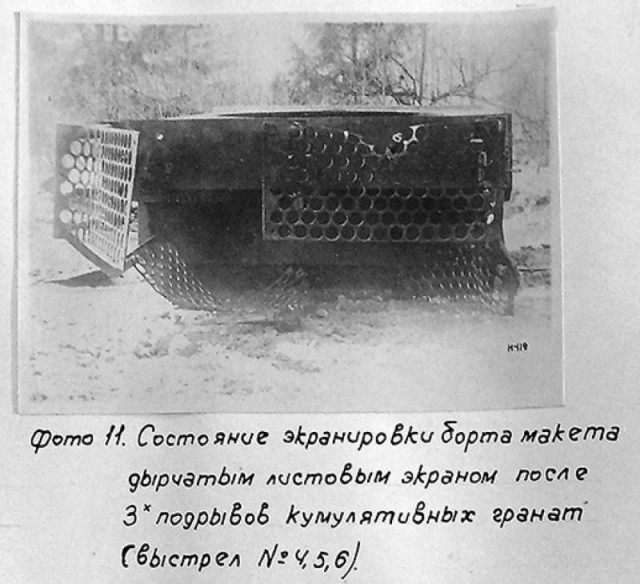 Как сделать экранную броню? Советский рецепт 1948 года