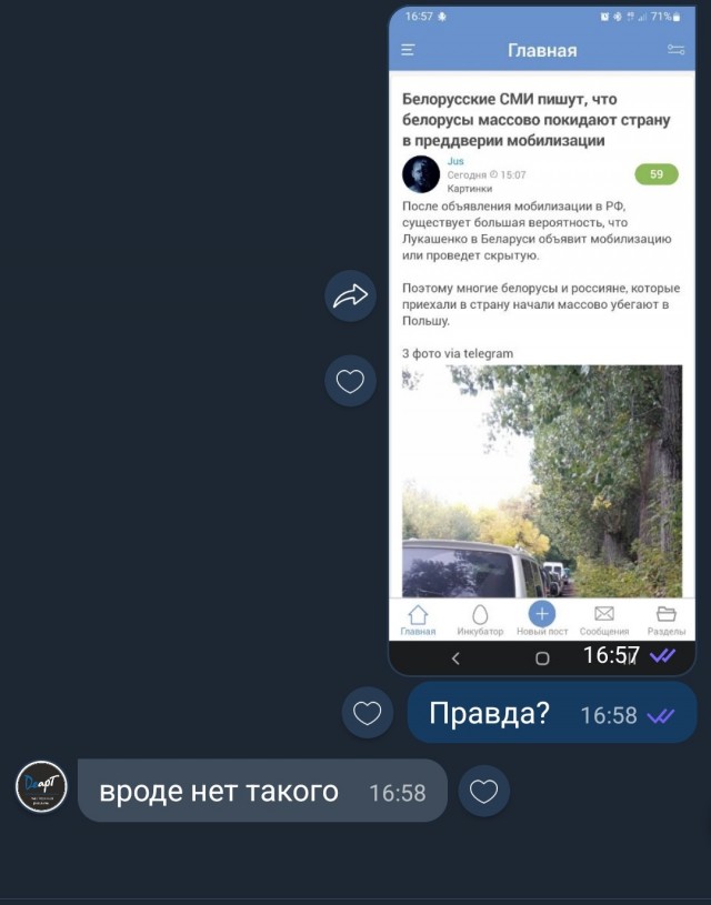 Белорусские СМИ пишут, что белорусы массово покидают страну в преддверии мобилизации