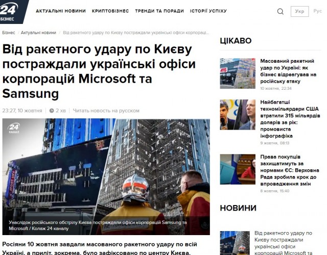 Обстрелы Киева и других городов Украины