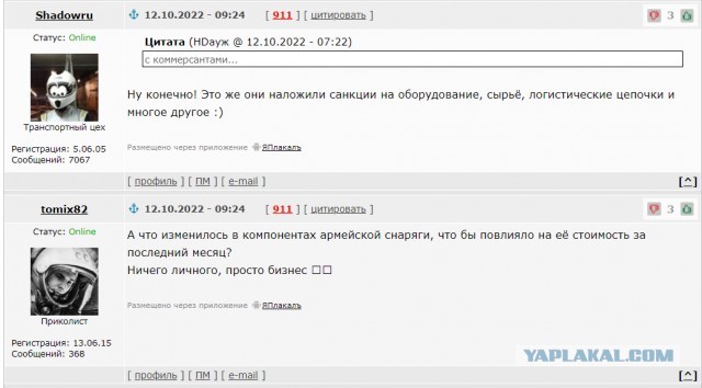 "Магнит", ну хватит, прекрати...