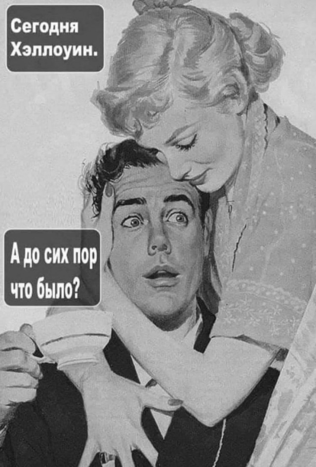 Немного мемчиков. Для взрослых. Часть 22