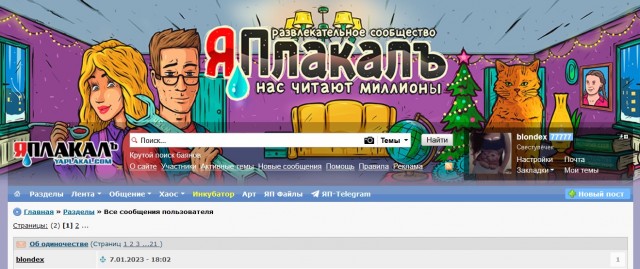 Об одиночестве
