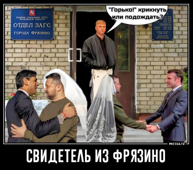 Фотожаба на Zеленский и Микрон - любовная история