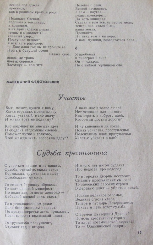 Польские фуры вывозят чернозем из Украины