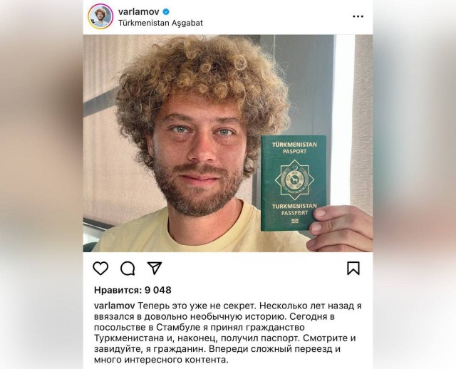 Румын он - да нет, туркмен