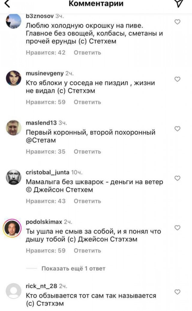 Жека ху..ню не скажет
