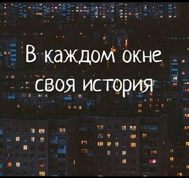 Не подглядывай
