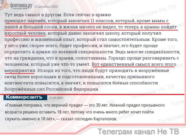 Призывной возраст срочной службы составит с 18 до 30 лет, поправка поддержана комитетом — Картаполов