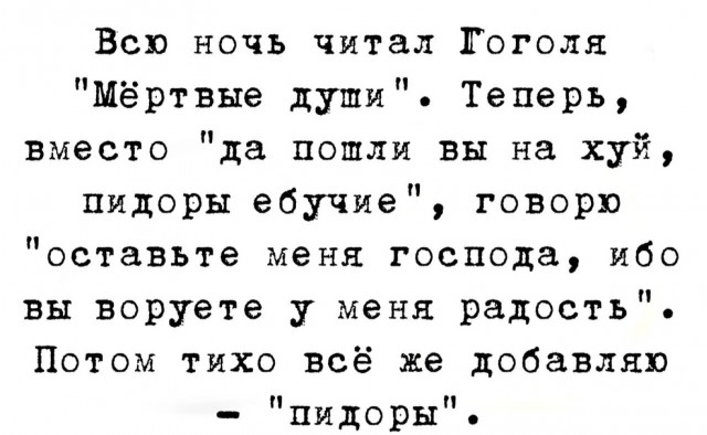 Чёрно-пошлая пятница для деградантов