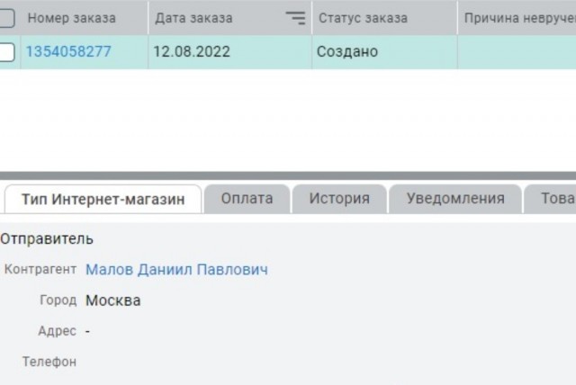 Интересная работа у транспортной компании СДЭК, я заинтригован.