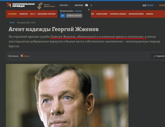 Усман Баратов, призывавший не произносить в сми слово русские, сотрудничал с британской разведкой.