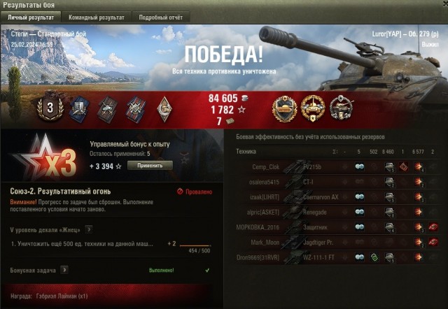 Wargaming 62