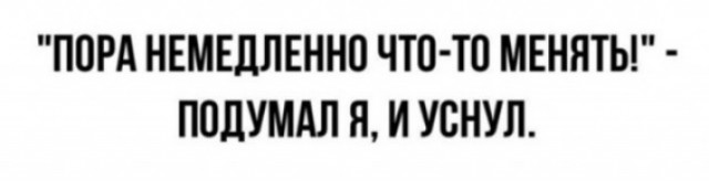 Напишите пожалуйста что-то хорошее