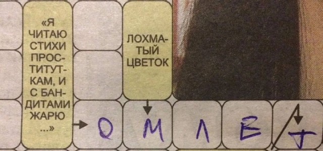 Тлидцать тли от 14 маЛта