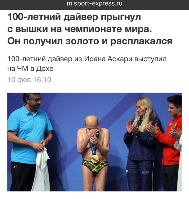 Последний прыжок