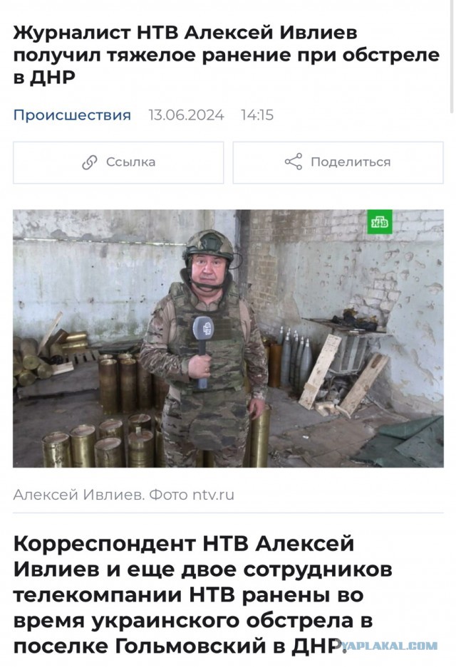 У раненых в Горловке корреспондентов НТВ Алексея Ивлиева и Валерия Кожина  минно-взрывные травмы