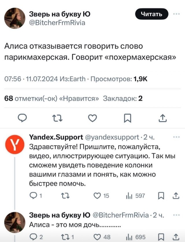 Так себе картинки 15.07.24