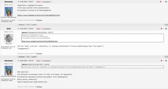 «Как я про… лето». Читаем рассказы