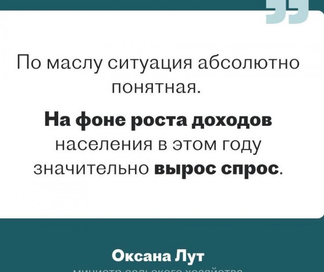 Сливочное масло рекордно подорожало в России из-за того, что россияне стали больше зарабатывать