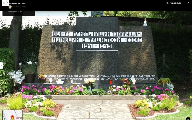 Бессмертный Полк ЯП. Ковалёв Иосиф Петрович