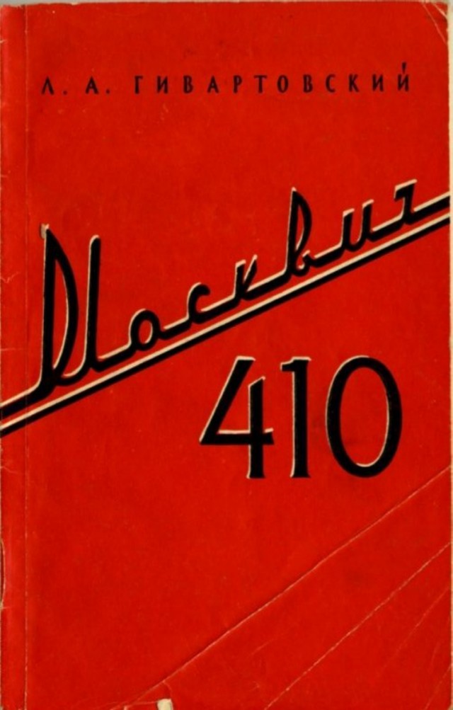 Советские внедорожники 50-х годов. Часть вторая